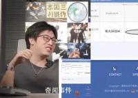 知名up主自曝遭李佳琦搶注商標