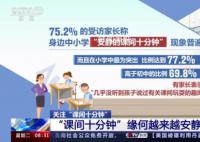 中小學生連上廁所的時間都快沒了