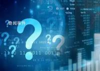 央行發(fā)布2023年人民幣國際化報告
