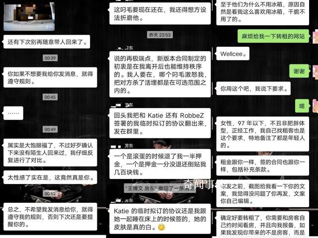 房東裝監控后對女租客發信息騷擾