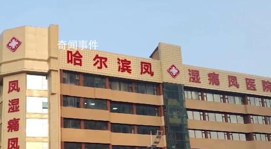 衛健局稱醫院起名鳳濕痛符合原則