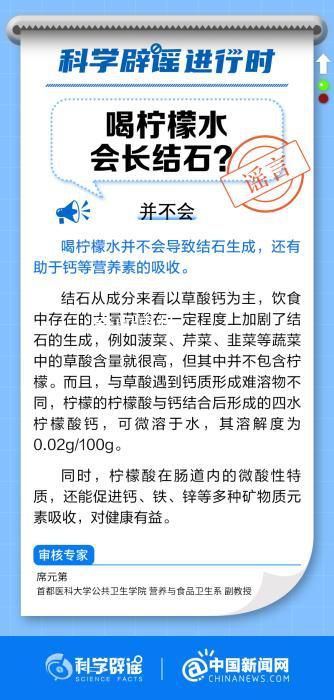 喝檸檬水會長結石?