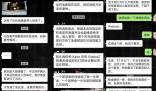 房東裝監控后對女租客發信息騷擾