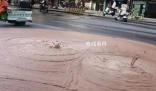 南京一路面持續噴涌紅褐色不明物質 消息引發熱議