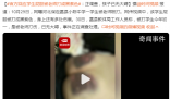 官方調查學生屁股被老師打成黑紫色 事件正在調查處理