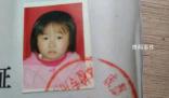 女孩刷尋親視頻找到親生父母 4歲走失的秘密終于揭曉