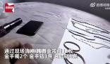 租客在廁所吊頂意外發現10萬金器