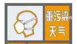 北京啟動空氣重污染橙色預警 市民要注意什么