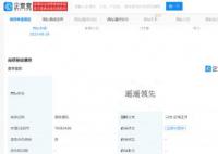 華為申請(qǐng)“遙遙領(lǐng)先”商標(biāo) 當(dāng)前商標(biāo)狀態(tài)為等待實(shí)質(zhì)審查