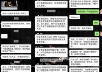 房東裝監(jiān)控后對(duì)女租客發(fā)信息騷擾