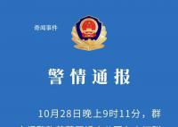 長(zhǎng)沙一公園有人打群架 14人被抓