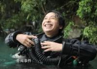 戛然而止的探險人生 潛水探險家韓颋不幸遇難