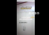 女生去溫州同學家發現廁所藏衣柜里