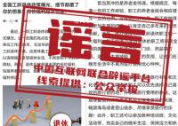 “保健石”可放心佩戴?