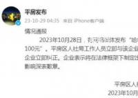官方通報公司規定私聊微信罰款100