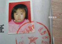 女孩刷尋親視頻找到親生父母 4歲走失的秘密終于揭曉