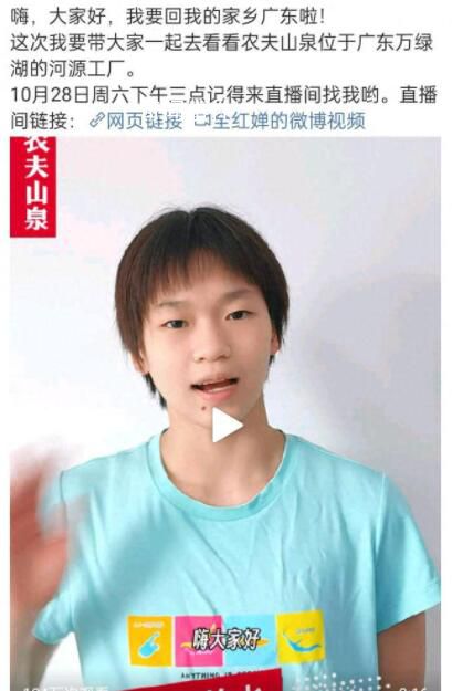 全紅嬋回廣東游萬綠湖