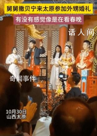 撒貝寧現身外甥婚禮客串主持