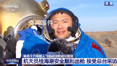 桂老師的研究生們該交作業了 航天員桂海潮安全順利出艙