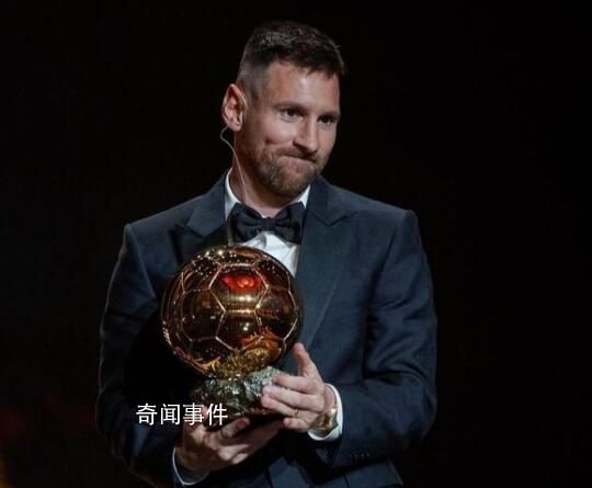內馬爾祝賀梅西獲金球獎 祝賀你里奧你是最好的