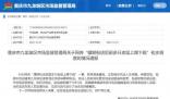 螺螄粉店后廚老鼠亂竄?市監局通報