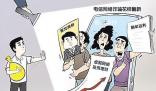 全職媽媽跳樓 丈夫發現其遭電詐