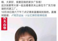 全紅嬋回廣東游萬綠湖