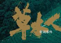 蔣勤勤說和吳磊搭檔是上天的禮物