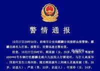 邁巴赫同乘人員毆打行人?警方通報(bào)