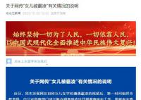 網(wǎng)友稱女兒在校遭霸凌 當(dāng)?shù)赝▓?bào)
