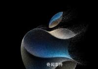 iPhone16Pro或進一步上調售價