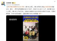 男子曬出結婚多年生9女1男 網友質疑：這位父親有重男輕女的可能性