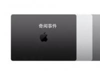 蘋果新電腦加8GB內存貴了1500元