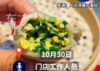 西貝回應3只蒸餃29元被吐槽太貴