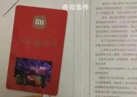 小米提貨卡0元拿家電?假的