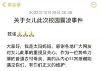 7歲女孩遭多名同學霸凌?教育局回應