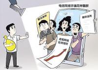 全職媽媽跳樓 丈夫發現其遭電詐