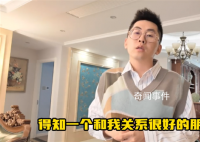 朋友30歲癌癥去世生前說他反而開心