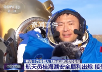 桂老師的研究生們?cè)摻蛔鳂I(yè)了 航天員桂海潮安全順利出艙