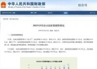 9月全國(guó)銷售彩票527.74億 增長(zhǎng)58.3%