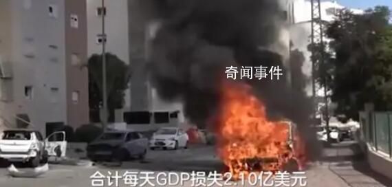 以色列每天損失上億美元 哈馬斯拖下去是最好的戰術