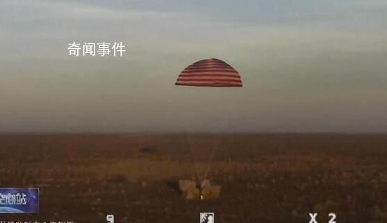 視頻:神舟十六號著陸瞬間