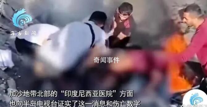 巴稱以軍空襲難民營 現(xiàn)場炸出大坑