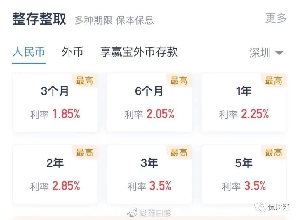 年輕人去外地“跨省存錢”火了