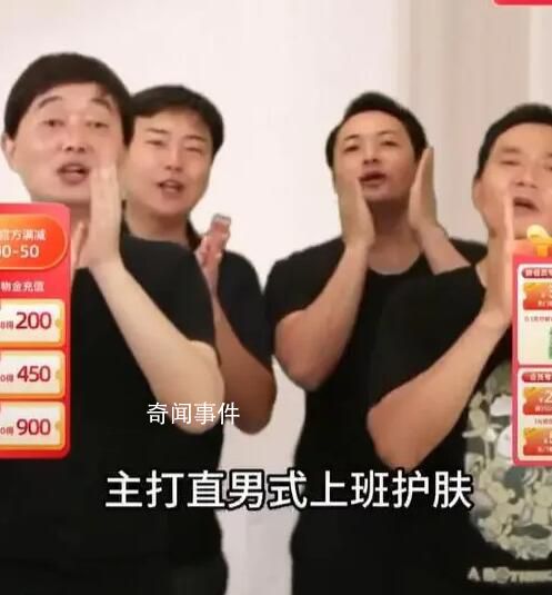 郁美凈打造大叔團教網友做搓臉操 主打直男式上班護膚