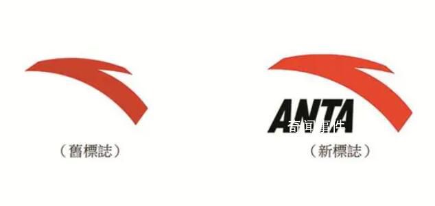 安踏更改公司標志 為配合集團企業(yè)形象一致性