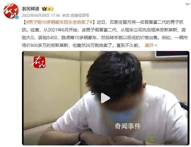 男子租勞斯萊斯轉(zhuǎn)賣500萬后潛逃 已被警方刑事拘留