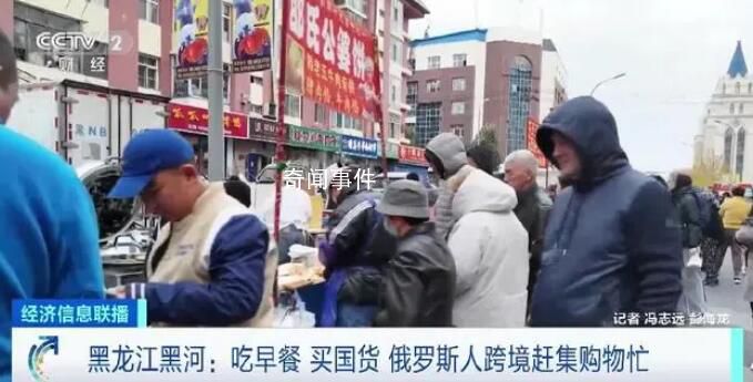 探訪黑河早市:俄羅斯人跨境逛吃