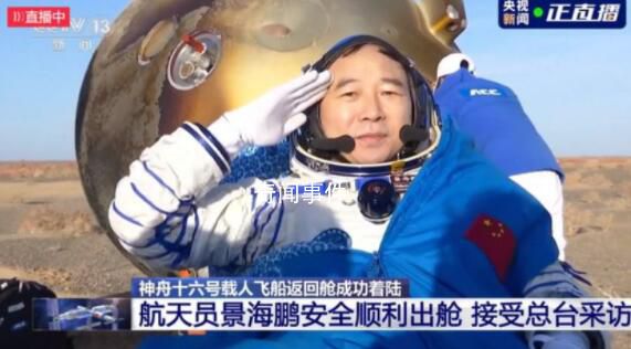 神十六航天員出艙現場曝光 網友也紛紛致敬航天英雄