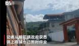 云南邊境居民講述緬甸軍事沖突 畹町鎮(zhèn)政府正在組織有序撤離群眾